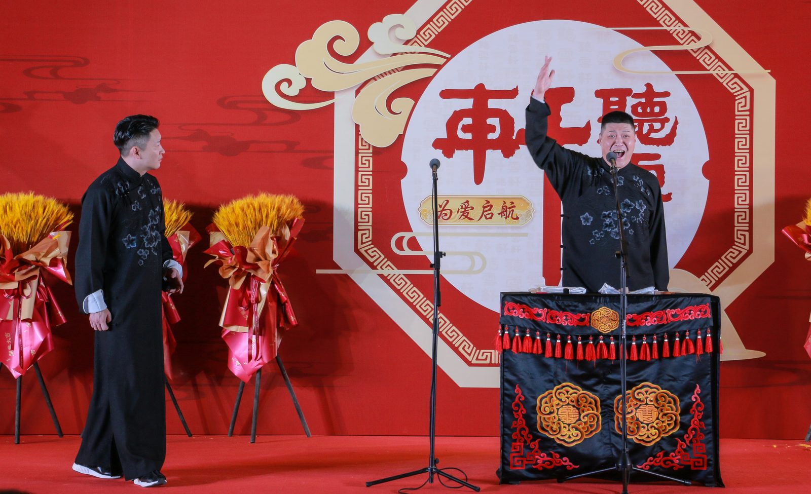 听云轩相声专场
