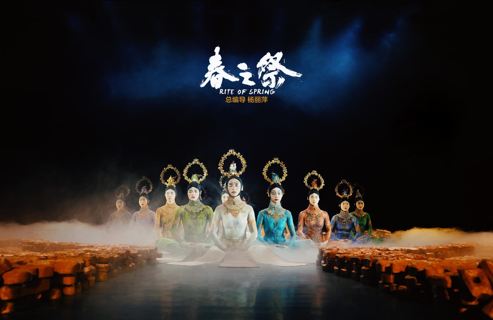 杨丽萍舞剧《春之祭》
