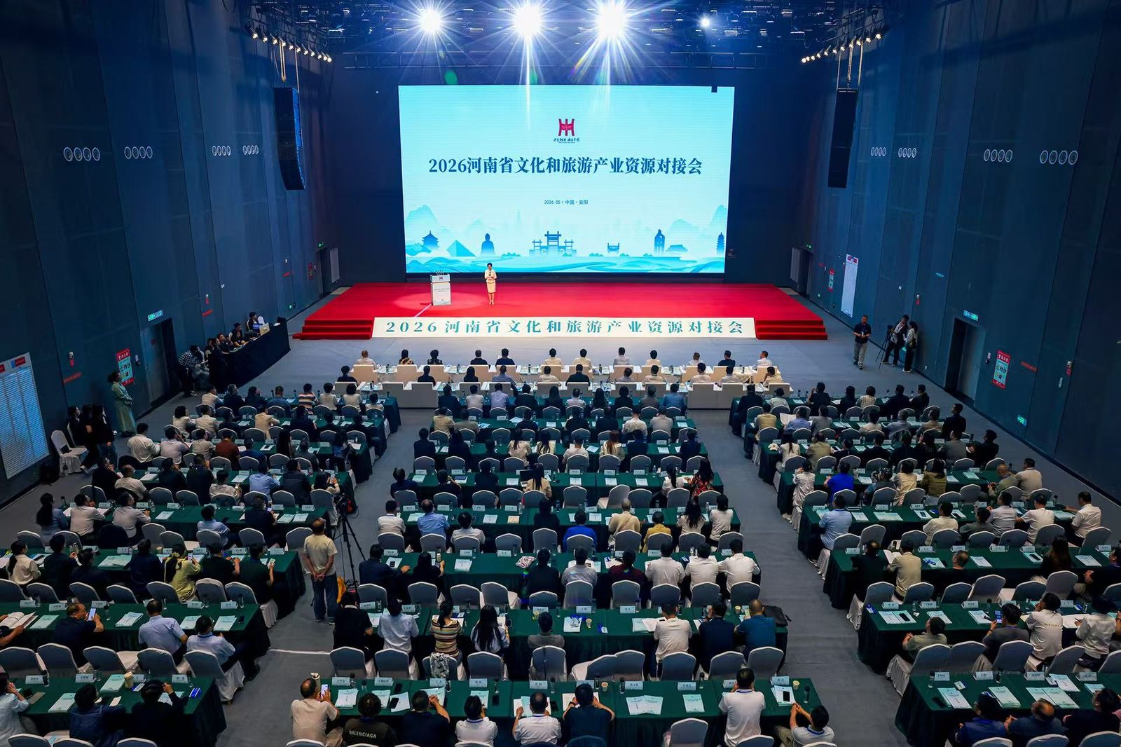 河南省旅发大会