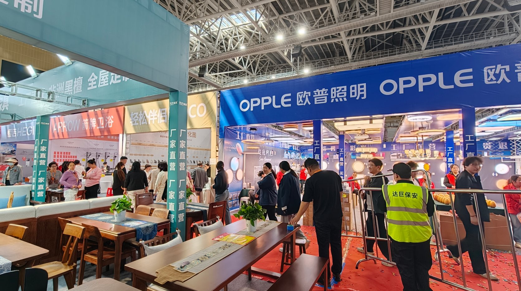 商业展会