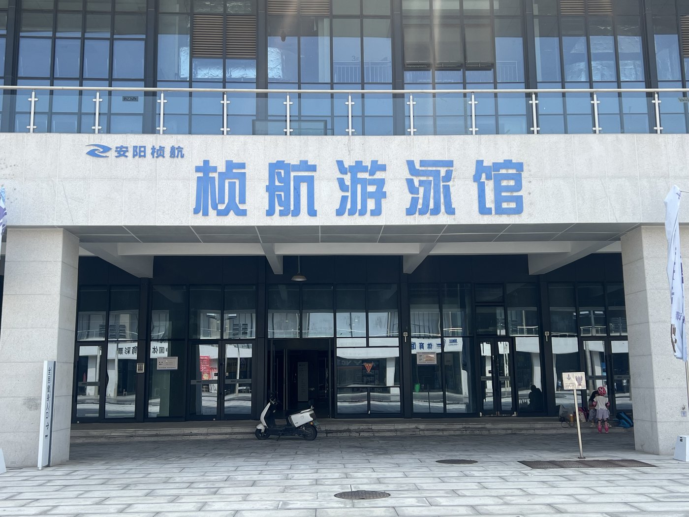 游泳馆入口